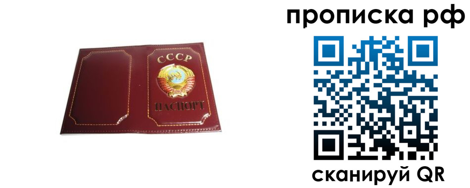 прописка для кредита в Кондопоге