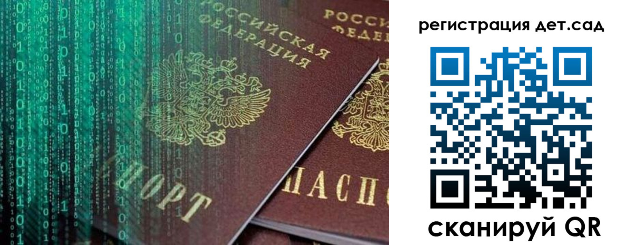 прописка ребенка в Кондопоге